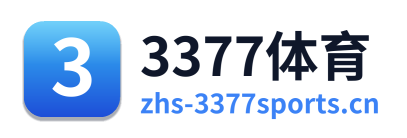 3377体育